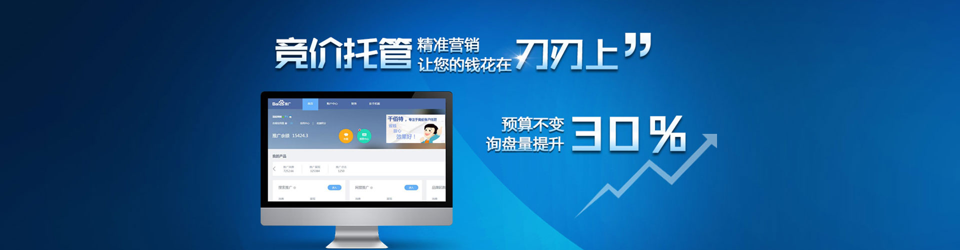 米易百度开户返点